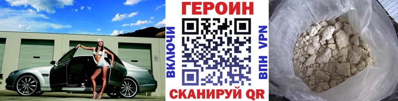 Героин Афган  Дмитровск 