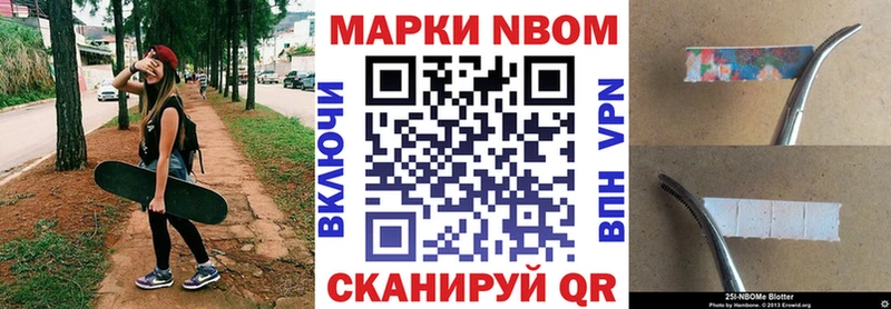 магазин    Дмитровск  Марки 25I-NBOMe 1,5мг 